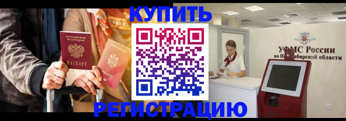 временная регистрация гарантия в Надыме