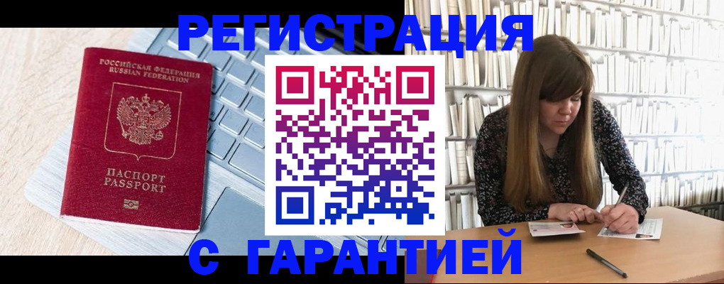 прописка от собственника в Надыме