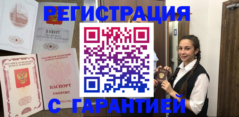 прописка иностранных граждан в Надыме