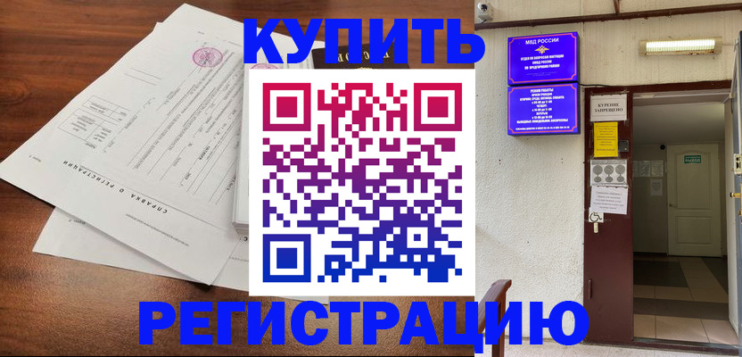 регистрация для школы в Надыме