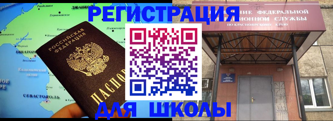 временная регистрация для всех в Надыме