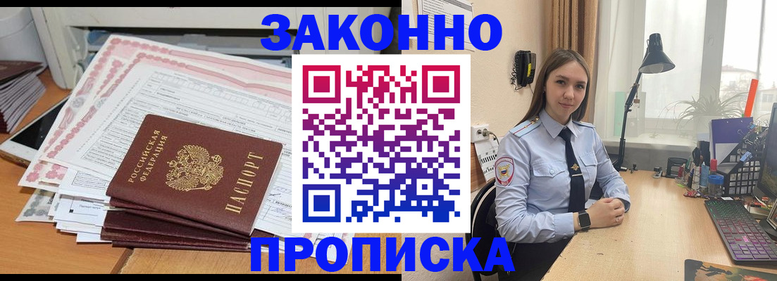 прописка паспорт в Надыме